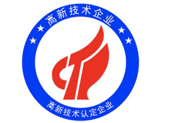 高新